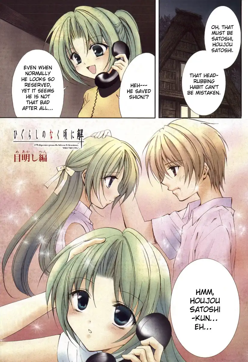 Higurashi no Naku Koro ni Kai - Meakashihen Chapter 2 2